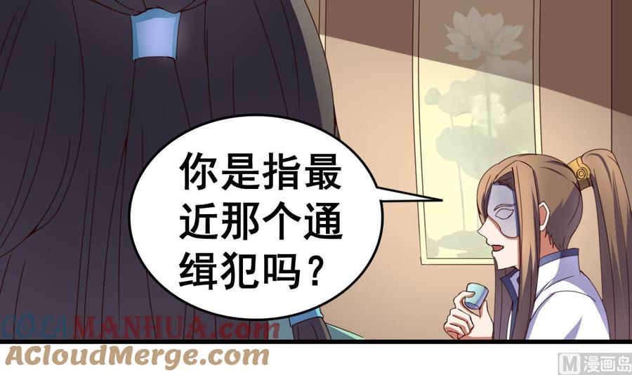 今生只想做咸鱼 第107话 瑞王小迷妹？！ 第10页