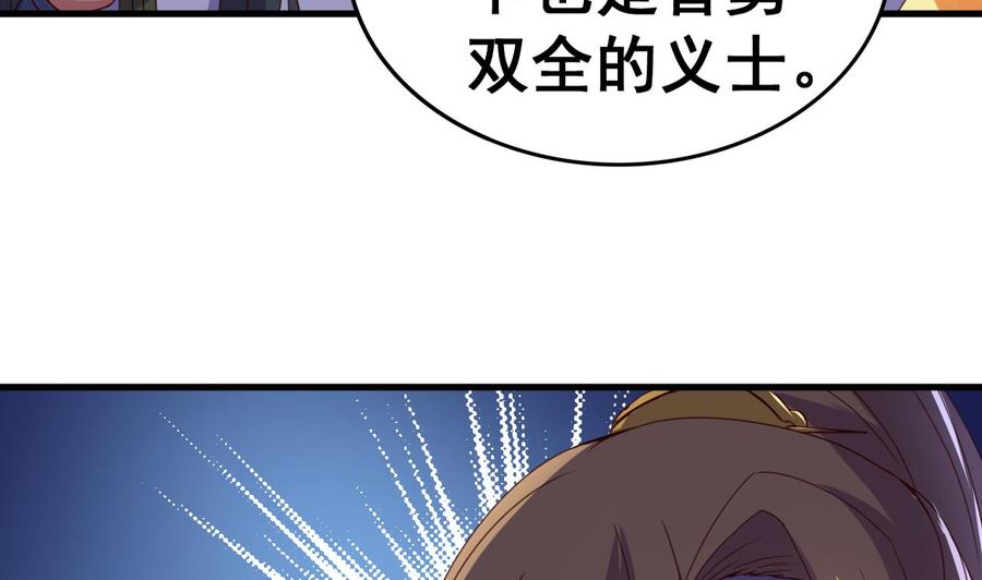 今生只想做咸鱼 第107话 瑞王小迷妹？！ 第24页