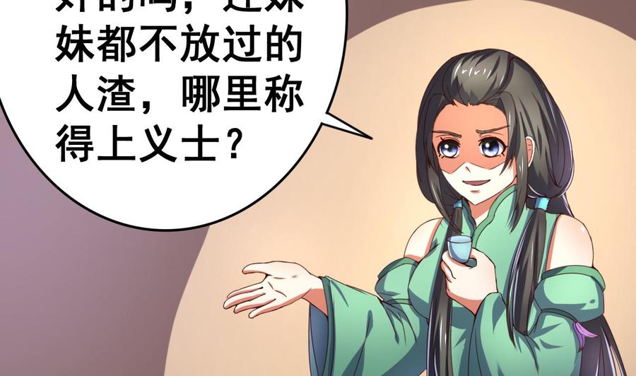 今生只想做咸鱼 第107话 瑞王小迷妹？！ 第27页