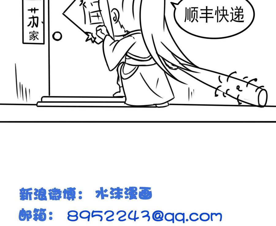 今生只想做咸鱼 第107话 瑞王小迷妹？！ 第47页
