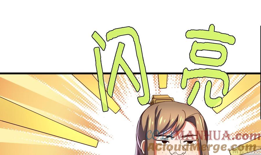 今生只想做咸鱼 第107话 瑞王小迷妹？！ 第22页