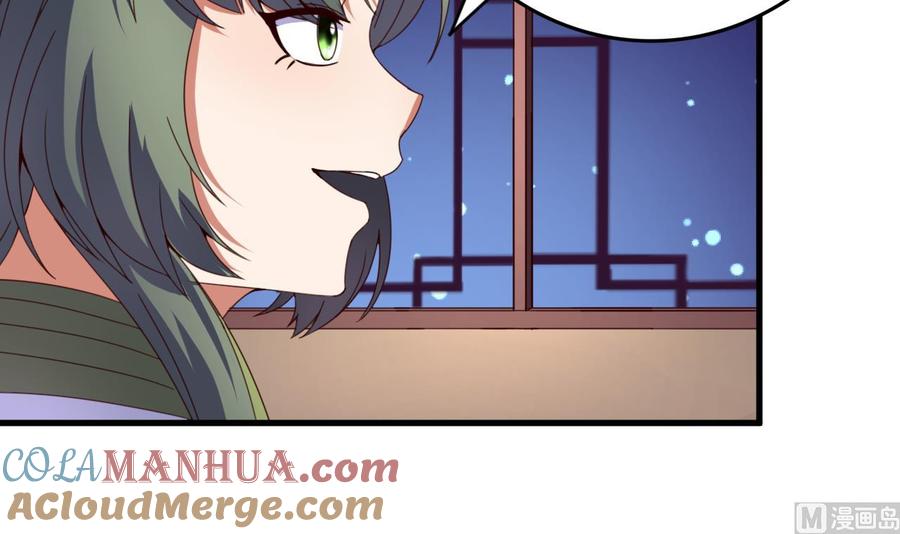 今生只想做咸鱼 第107话 瑞王小迷妹？！ 第16页