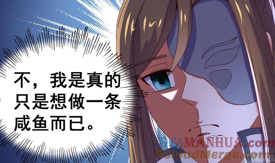 今生只想做咸鱼 第107话 瑞王小迷妹？！ 第25页