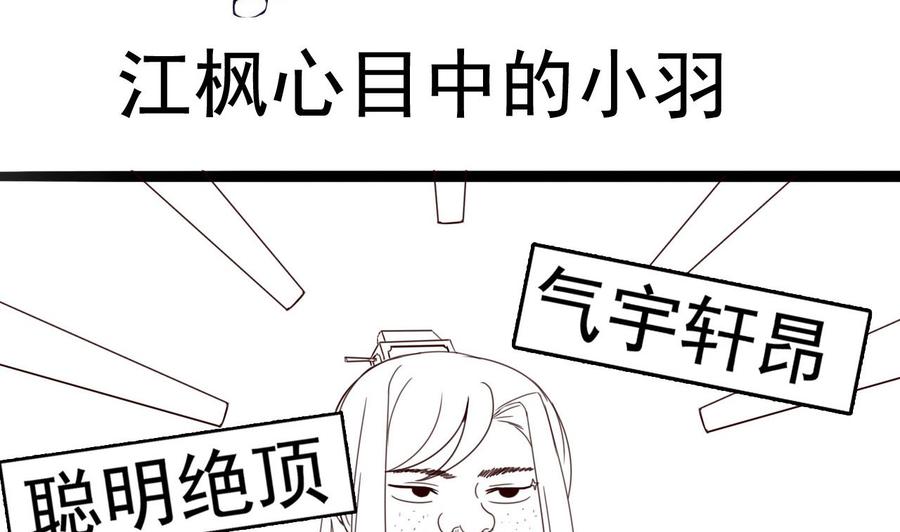 今生只想做咸鱼 第107话 瑞王小迷妹？！ 第42页