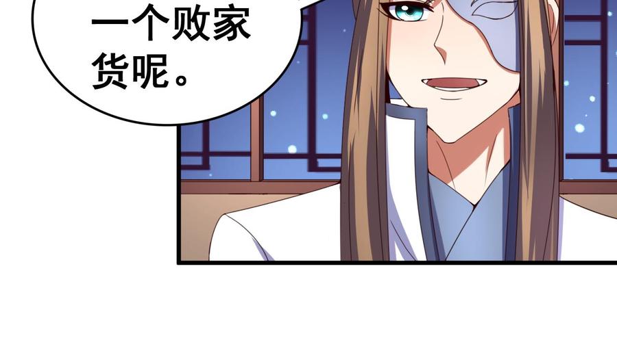 今生只想做咸鱼 第107话 瑞王小迷妹？！ 第14页