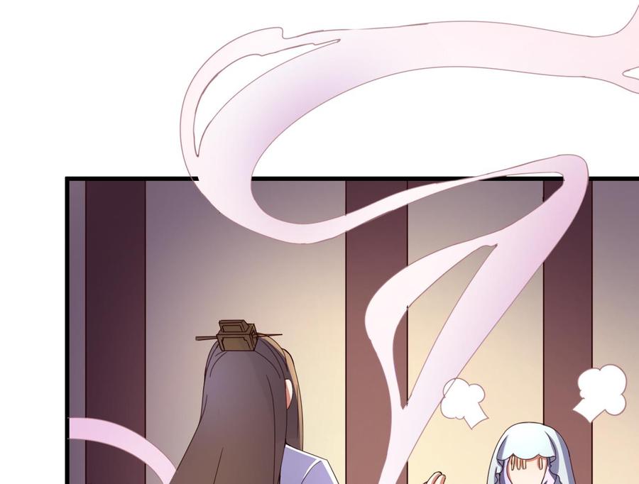 今生只想做咸鱼 第107话 瑞王小迷妹？！ 第17页