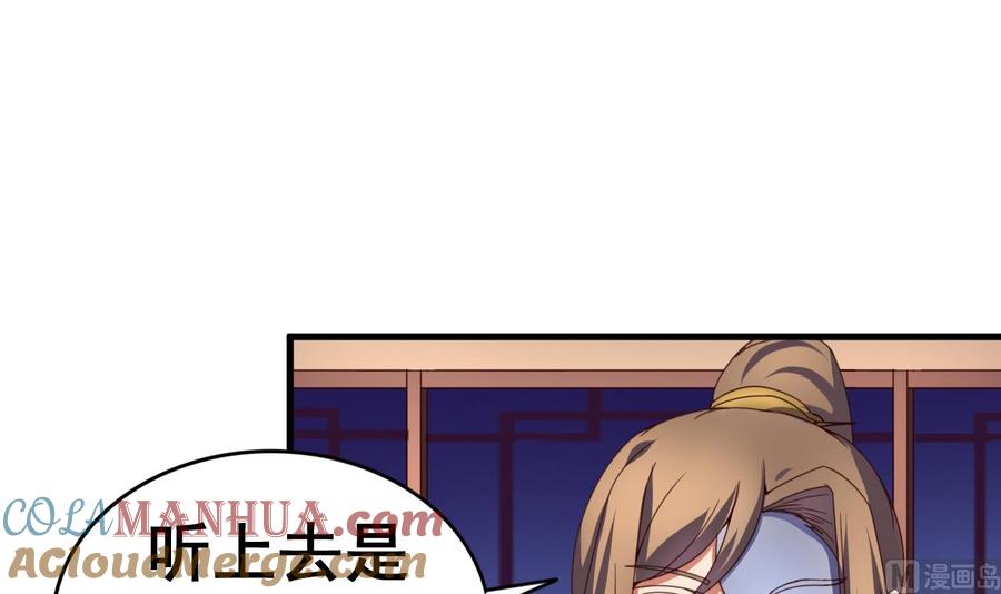 今生只想做咸鱼 第107话 瑞王小迷妹？！ 第13页