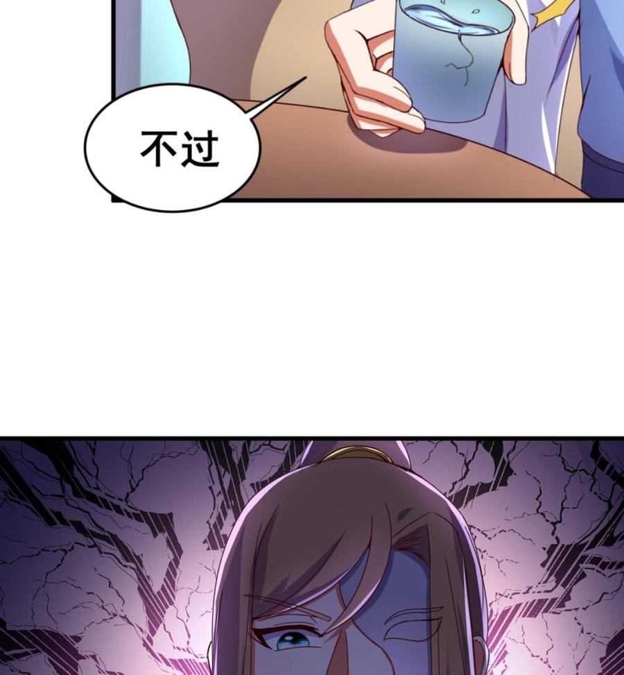 今生只想做咸鱼 第107话 瑞王小迷妹？！ 第39页