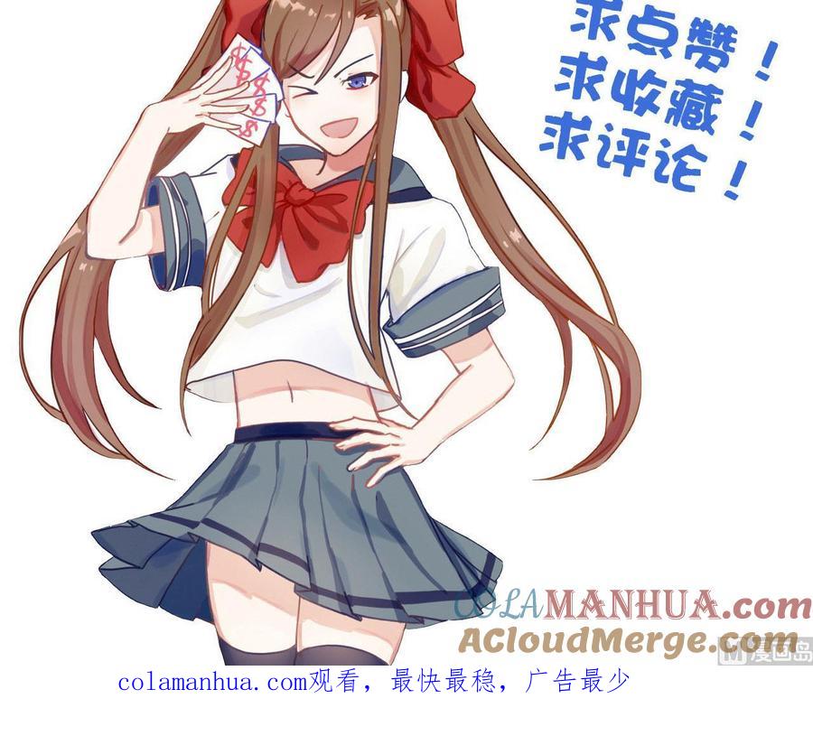 今生只想做咸鱼 第107话 瑞王小迷妹？！ 第49页
