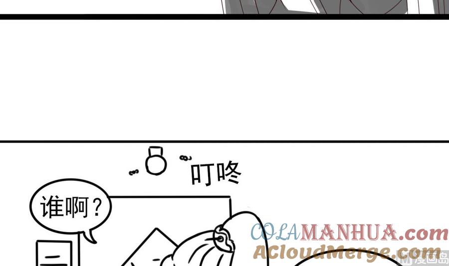 今生只想做咸鱼 第107话 瑞王小迷妹？！ 第46页