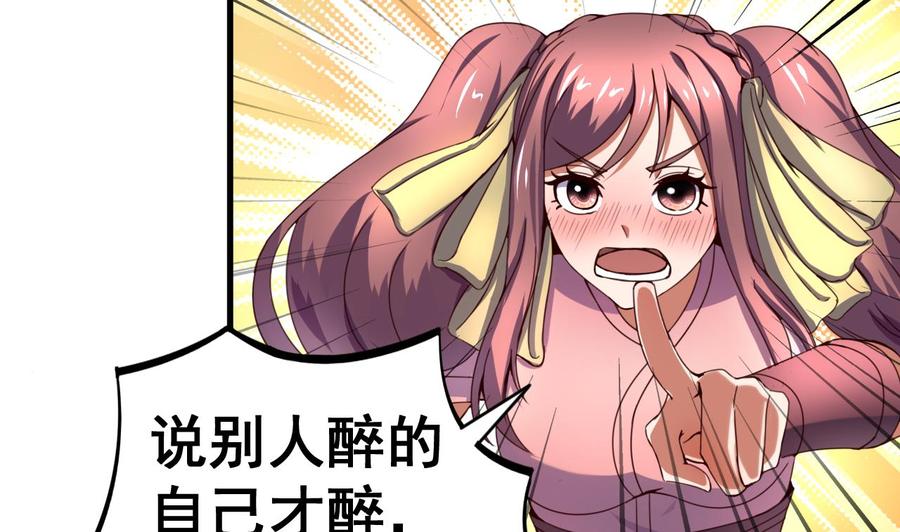 今生只想做咸鱼 第108话 半夜私会？！ 第6页