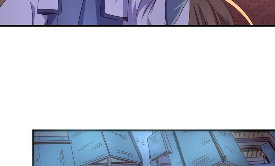 今生只想做咸鱼 第108话 半夜私会？！ 第18页