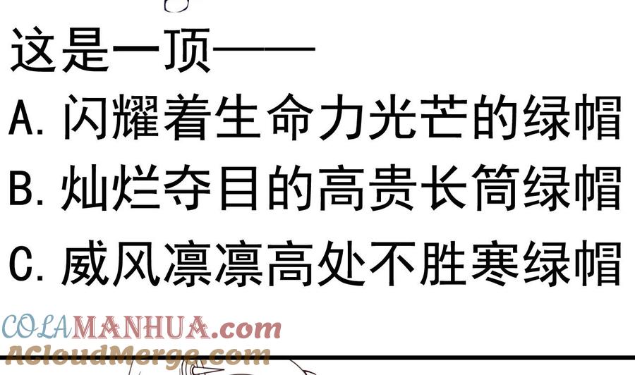 今生只想做咸鱼 第108话 半夜私会？！ 第39页