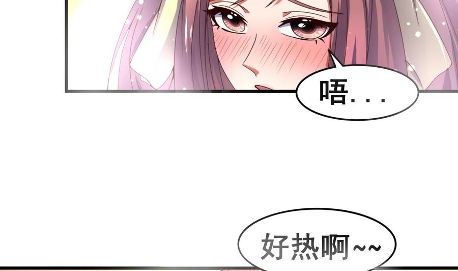 今生只想做咸鱼 第108话 半夜私会？！ 第8页