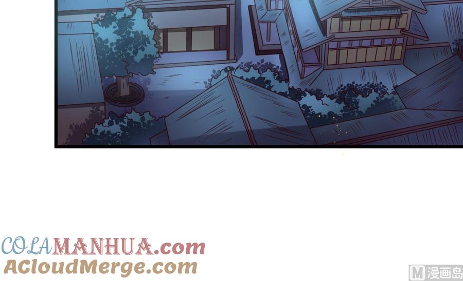 今生只想做咸鱼 第108话 半夜私会？！ 第19页