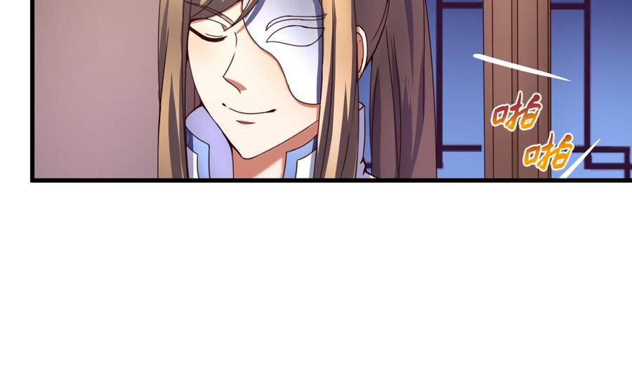 今生只想做咸鱼 第108话 半夜私会？！ 第14页