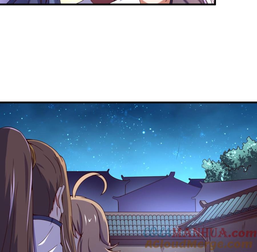 今生只想做咸鱼 第108话 半夜私会？！ 第35页