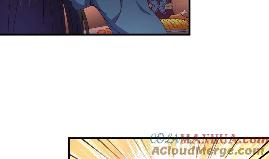 今生只想做咸鱼 第108话 半夜私会？！ 第5页