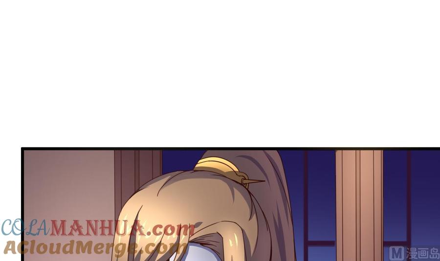 今生只想做咸鱼 第108话 半夜私会？！ 第13页