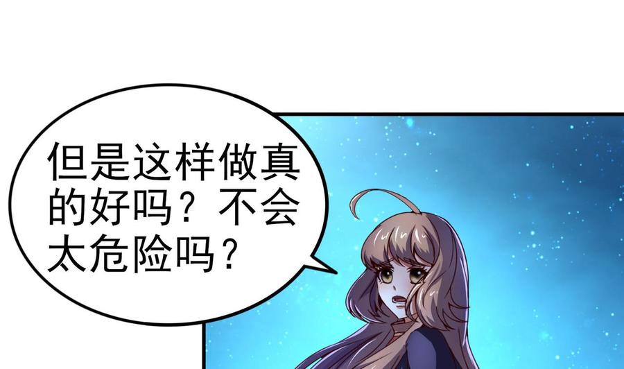 今生只想做咸鱼 第109话 被雍王抓到 第12页