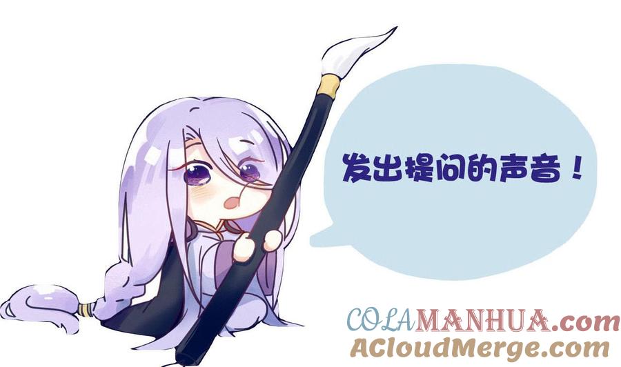 今生只想做咸鱼 第109话 被雍王抓到 第35页