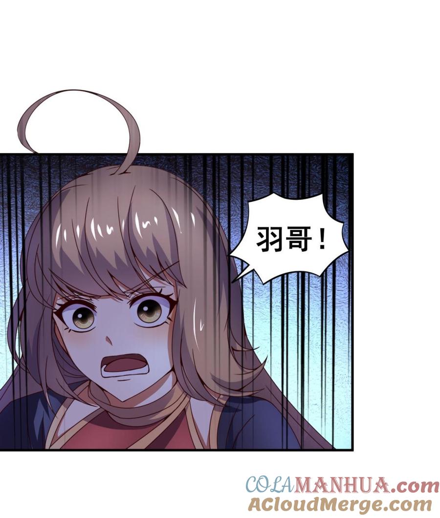 今生只想做咸鱼 第109话 被雍王抓到 第15页