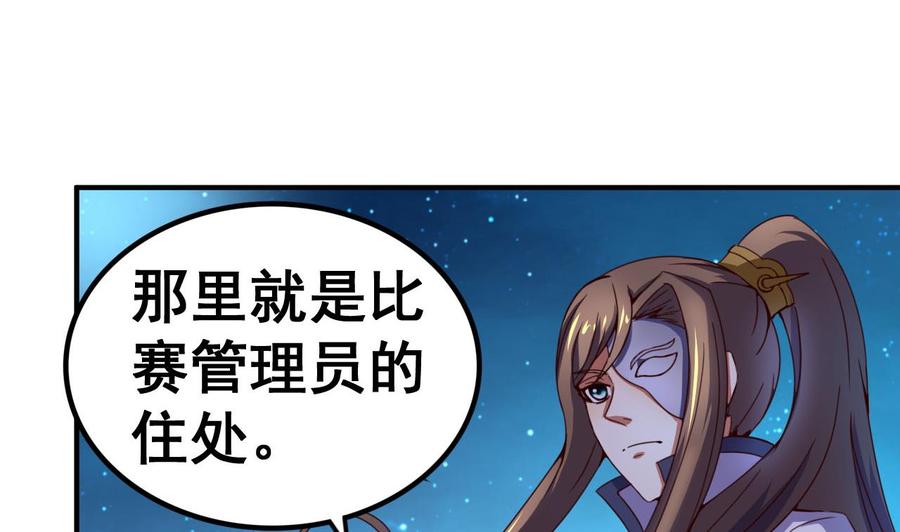 今生只想做咸鱼 第109话 被雍王抓到 第8页