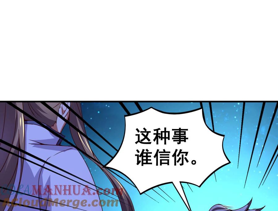 今生只想做咸鱼 第109话 被雍王抓到 第33页