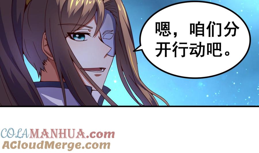 今生只想做咸鱼 第109话 被雍王抓到 第11页