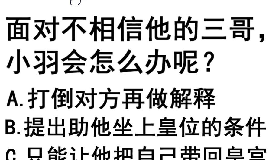 今生只想做咸鱼 第109话 被雍王抓到 第36页