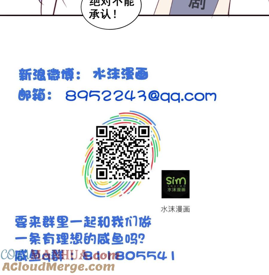 今生只想做咸鱼 第109话 被雍王抓到 第39页