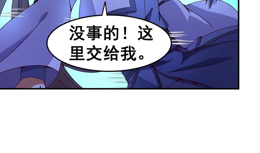 今生只想做咸鱼 第109话 被雍王抓到 第18页