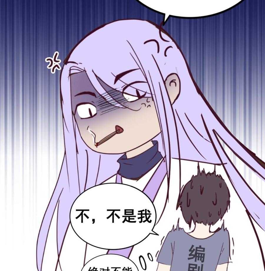 今生只想做咸鱼 第109话 被雍王抓到 第38页