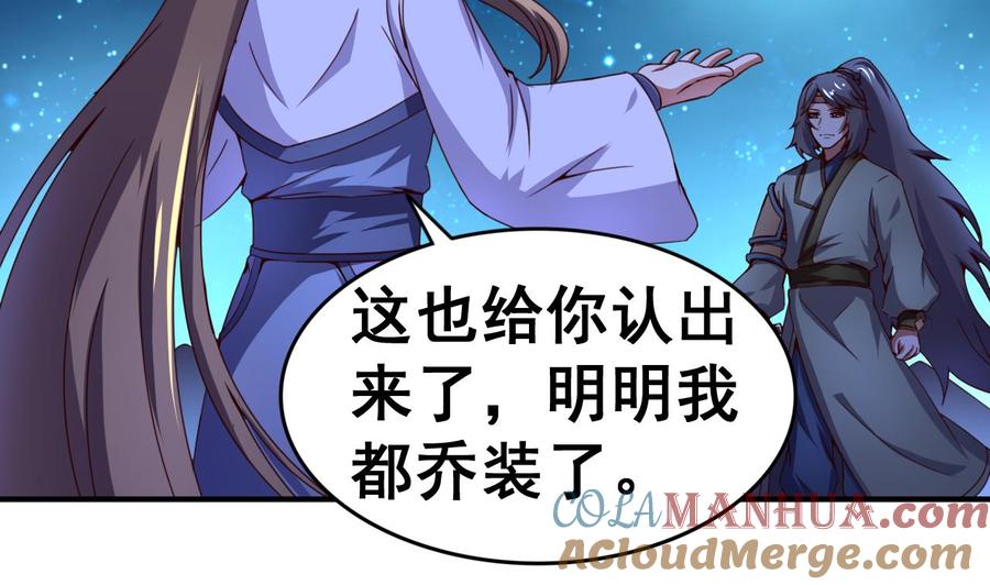 今生只想做咸鱼 第109话 被雍王抓到 第27页