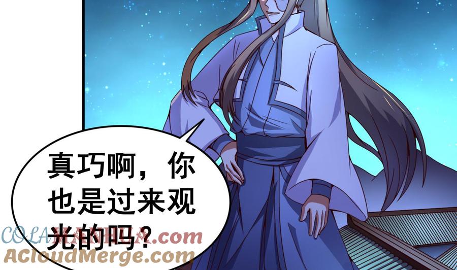 今生只想做咸鱼 第109话 被雍王抓到 第21页