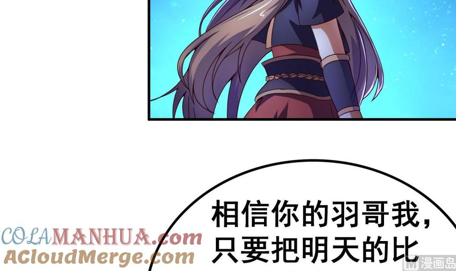今生只想做咸鱼 第109话 被雍王抓到 第13页