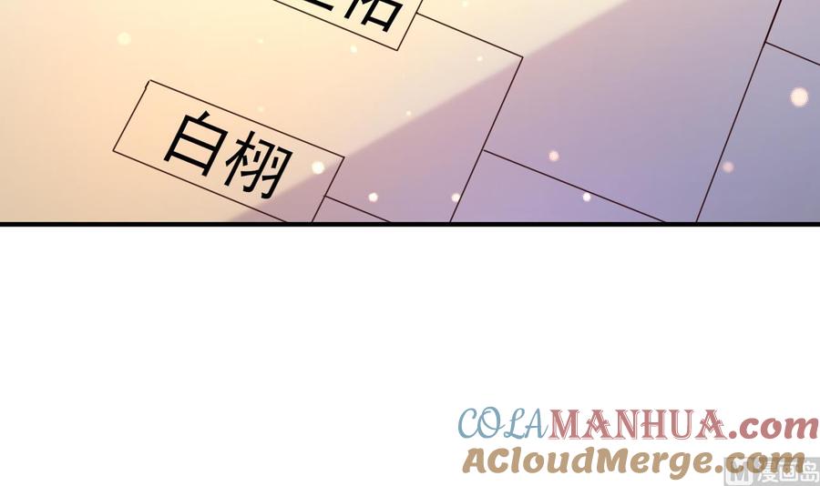 今生只想做咸鱼 第110话 对战司空佑 第28页
