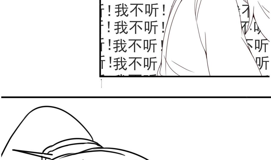今生只想做咸鱼 第110话 对战司空佑 第45页