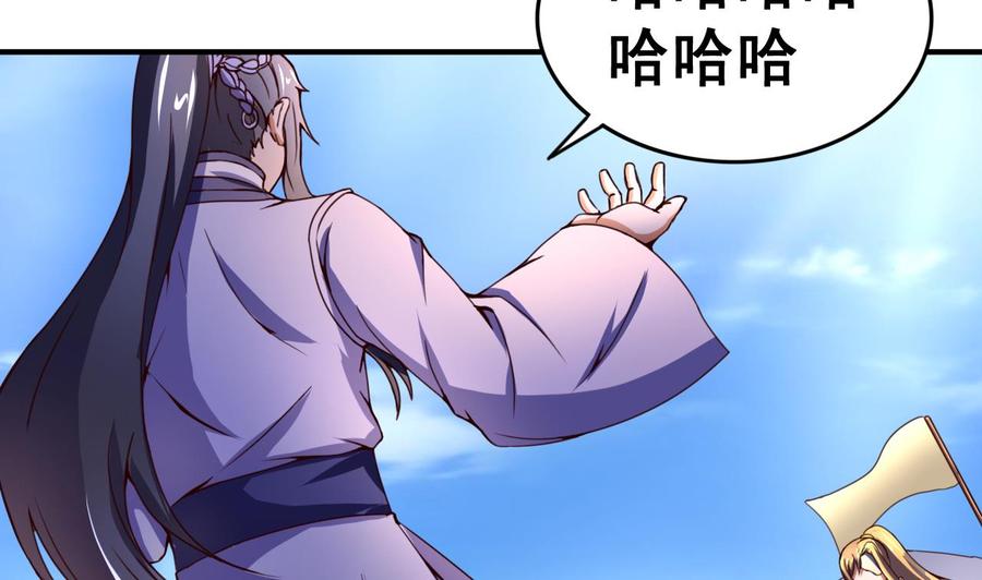 今生只想做咸鱼 第110话 对战司空佑 第33页