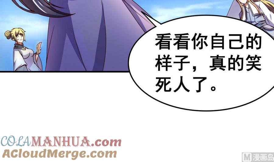 今生只想做咸鱼 第110话 对战司空佑 第34页
