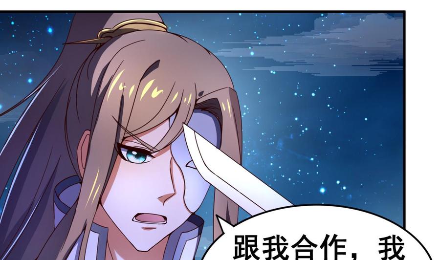 今生只想做咸鱼 第110话 对战司空佑 第23页