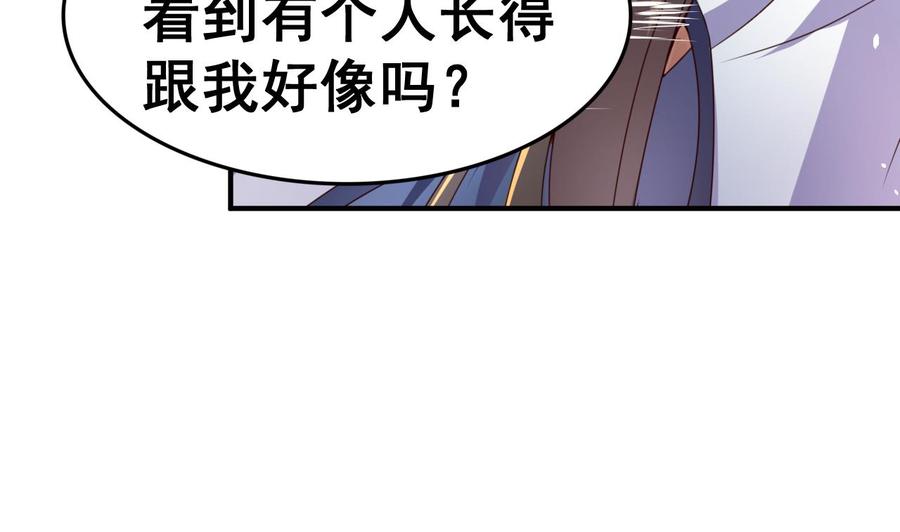今生只想做咸鱼 第110话 对战司空佑 第5页