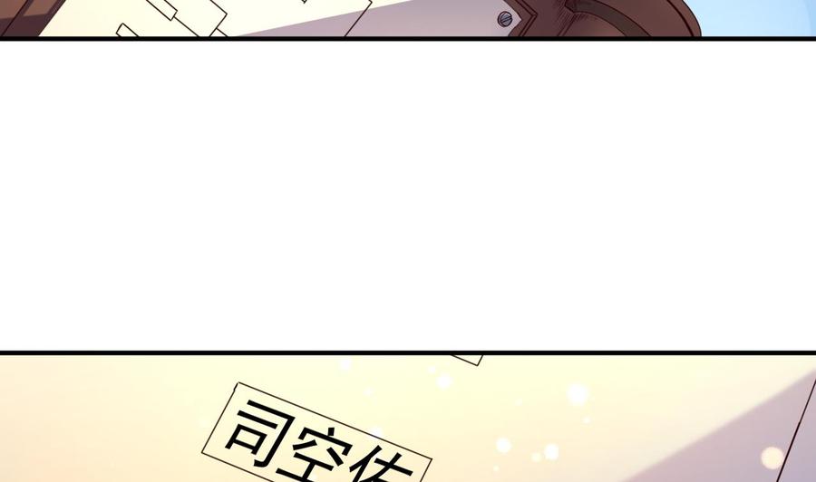 今生只想做咸鱼 第110话 对战司空佑 第27页