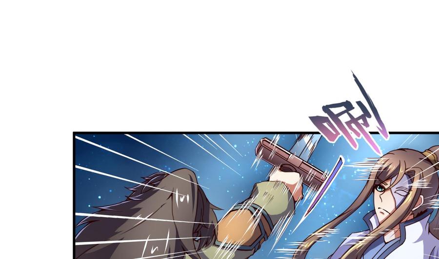 今生只想做咸鱼 第110话 对战司空佑 第2页