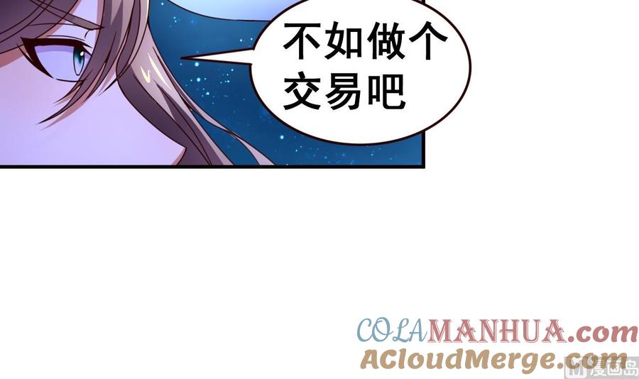今生只想做咸鱼 第110话 对战司空佑 第22页