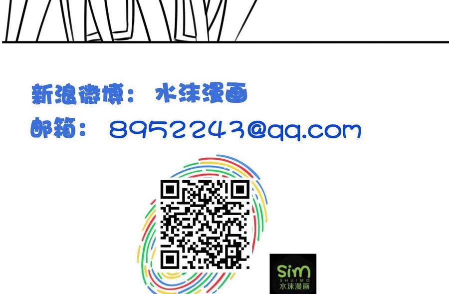 今生只想做咸鱼 第110话 对战司空佑 第47页