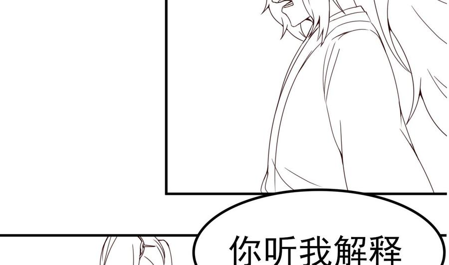 今生只想做咸鱼 第110话 对战司空佑 第42页