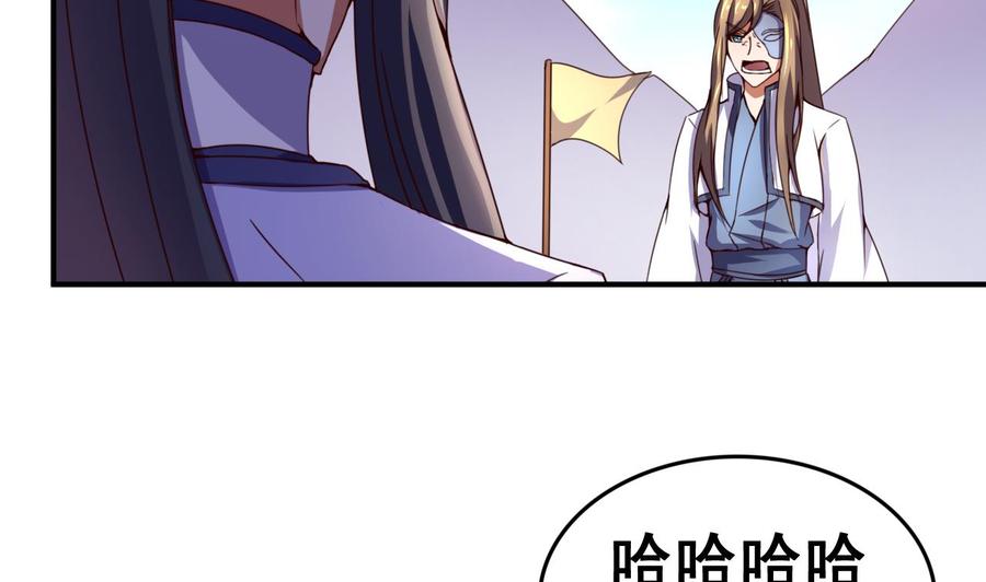 今生只想做咸鱼 第110话 对战司空佑 第32页