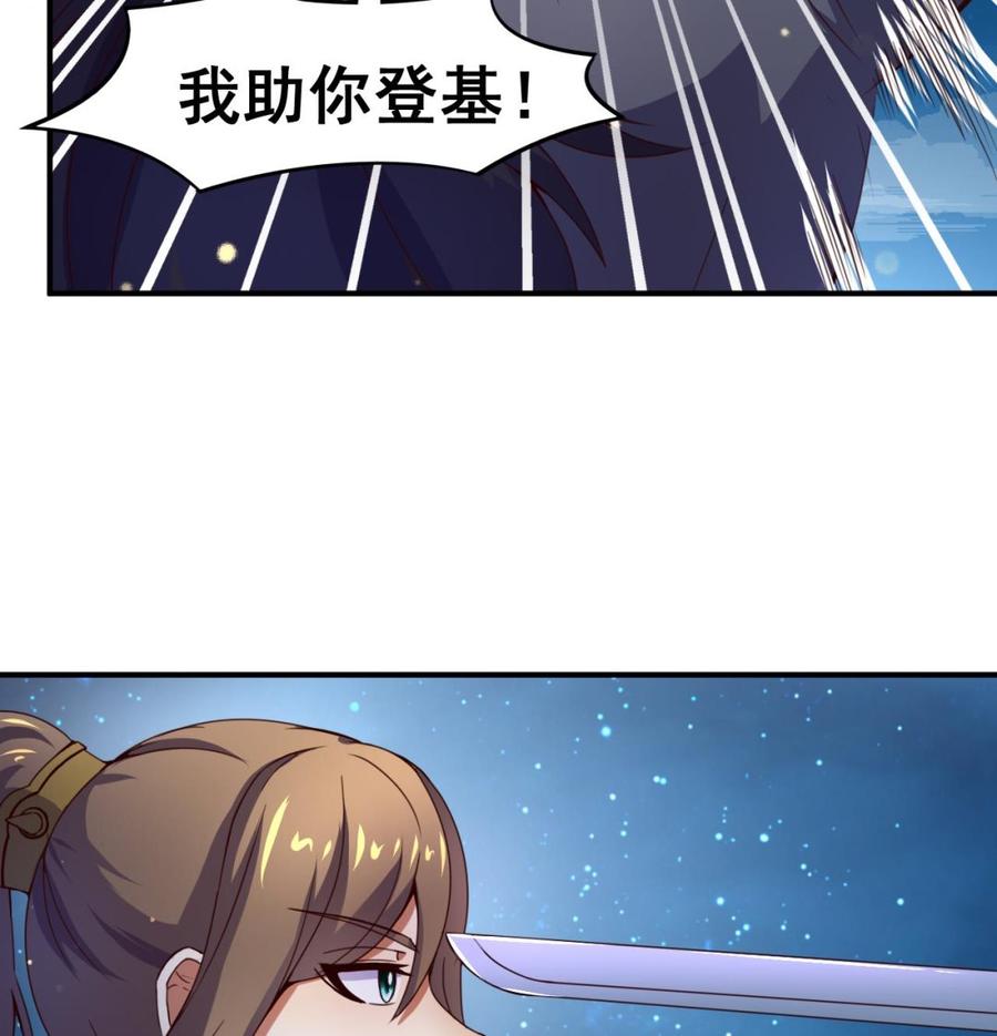 今生只想做咸鱼 第110话 对战司空佑 第17页