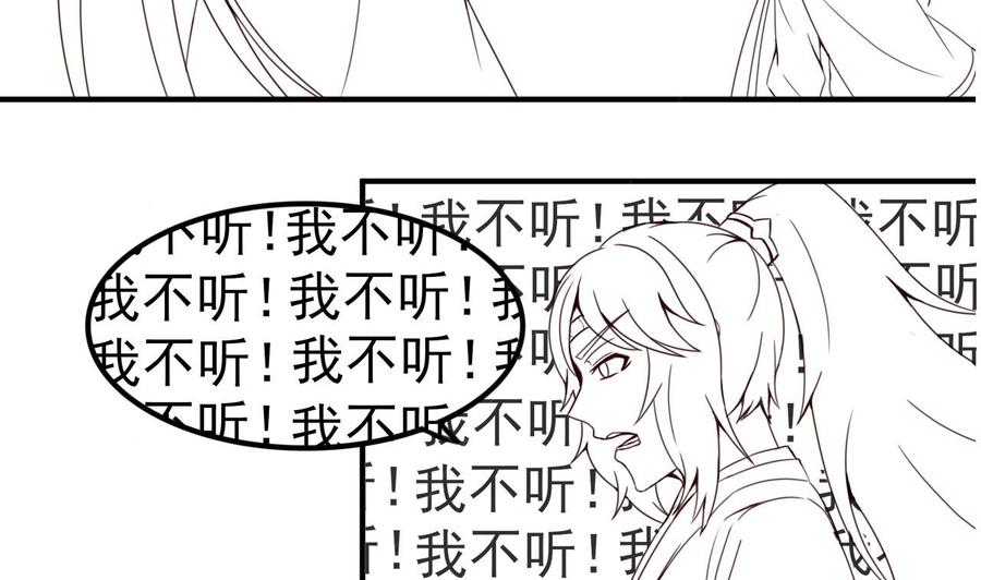 今生只想做咸鱼 第110话 对战司空佑 第44页